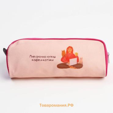 Пенал школьный текстильный «Простите за опоздание», 20×8×4 см