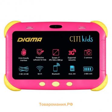 Планшет Digma CITI Kids, 7",  IPS 1024x600, 1.3 ГГц, 2+32 Гб, 2 Мп, Android 9, розовый