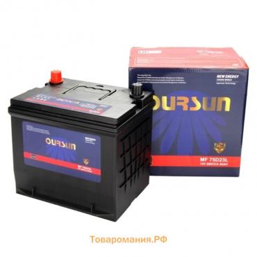 Автомобильный аккумулятор OURSUN JIS MF 75D23L, 65 Ah, 560 A, 230x172x222, обратная полярность