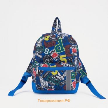 Рюкзак детский на молнии, наружный карман, светоотражающая полоса, цвет синий