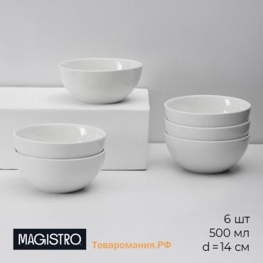 Тарелки глубокие Magistro Mien, 500 мл, d=14 см, набор 6 шт, фарфор, белые