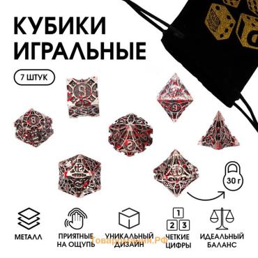 Набор кубиков для ДнД, 7 шт., кровавые
