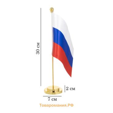 Флагшток настольный с флагом России, круг 2×7 см, h=30 см