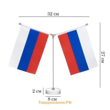Флагшток настольный с двумя флагами России, круг 2 × 8 см, 23×30 см