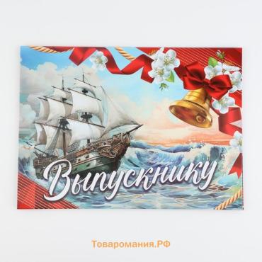 Диплом выпускника, 21.8×30 см «Корабль»